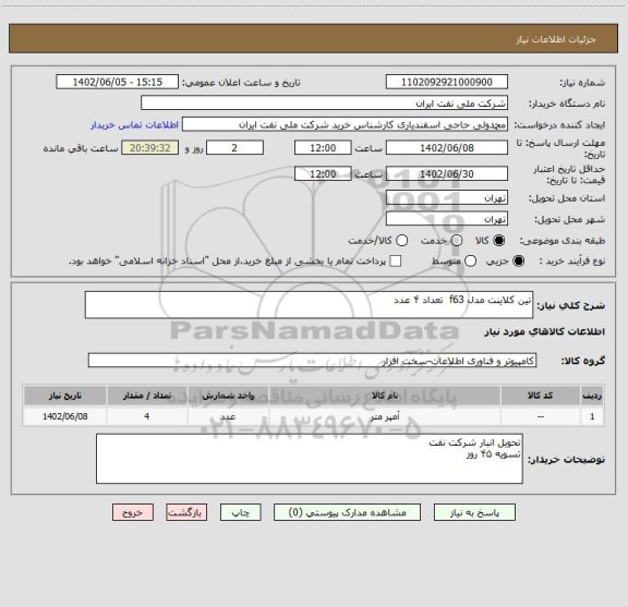 استعلام تین کلاینت مدل f63 تعداد ۴ عدد