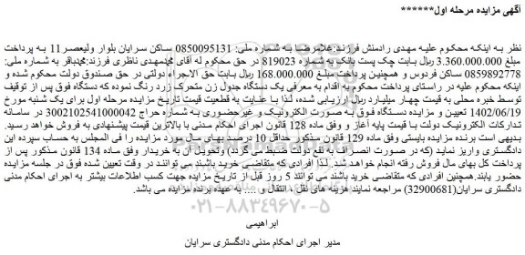 مزایده فروش یک دستگاه جدول زن متحرک زرد رنگ