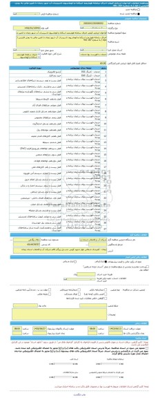 مناقصه، فراخوان ارزیابی کیفی اجرای سامانه هوشمند اسکادا و اتوماسیون تاسیسات آب شهر زنجان با تامین مالی به روش فایننس ( epc ) به شماره 187-401