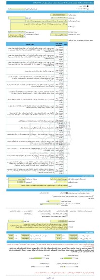 مناقصه، مناقصه عمومی یک مرحله ای بهسازی و مرمت و ترمیم بلوار آیت اله خامنه ای