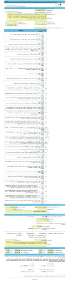 مناقصه، مناقصه عمومی یک مرحله ای عملیات همسان سازی پیاده رو حد فاصل میدان آزادی تا میدان قدیم درمنطقه دو شهرداری دزفول
