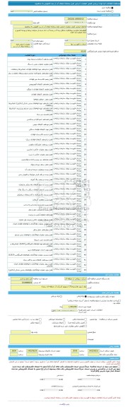 مناقصه، فراخوان ارزیابی کیفی عملیات اجرایی طرح سامانه انتقال آب از سد کالپوش به شاهرود