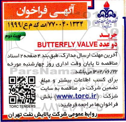 فراخوان خرید دو عدد BUTTERFLY VALVE 