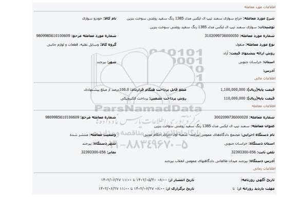 سواری سمند تیپ ال ایکس مدل 1385 رنگ سفید روغنی سوخت بنزین