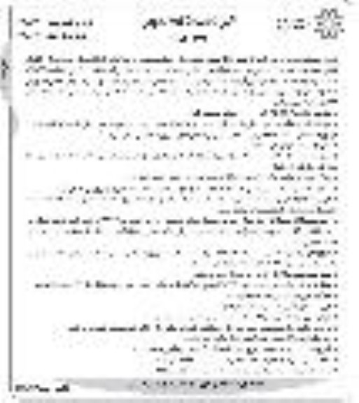 مناقصه تکمیل پارک سپهر - نوبت دوم