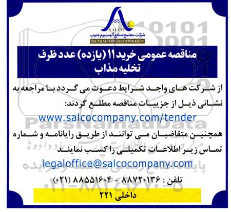 مناقصه عمومی خرید 11 (یازده) عدد ظرف تخلیه مذاب