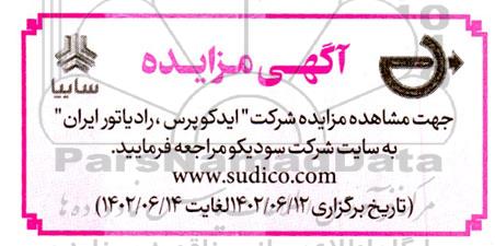 مزایده شرکت ایدکوپرس، رادیاتور ایران
