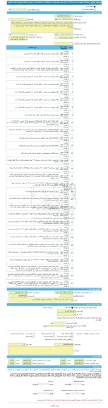 مناقصه، مناقصه عمومی یک مرحله ای اجرا و مرمت کفسازی و جدولگذاری، کارهای فلزی و سایر کارهای متفرقه خدمات عممی شهری در ناحیه 1