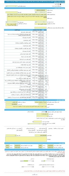 مناقصه، مناقصه عمومی یک مرحله ای نگهداری، تعمیرات و رفع حوادث کلیه تاسیسات آبرسانی شهرهای شهرستان خدابنده بشماره مناقصه 68-402