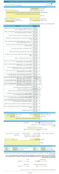 مناقصه، مناقصه عمومی یک مرحله ای پروژه زیرسازی و روکش آسفالت ولکه گیری خیابان کوهستان 3وسطح شهر