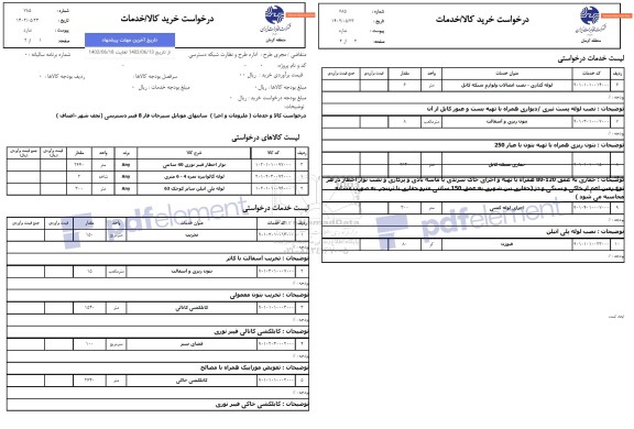 استعلام نوار اخطار فیبر نوری 40 سانتی ....