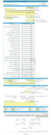 مناقصه، مناقصه عمومی همزمان با ارزیابی (یکپارچه) یک مرحله ای بهسازی و آسفالت راه روستایی جانداران-پیرمیکائیل-سیاه قول علیا-شیلان آباد-قزلجه و درمان شهرستان مهاباد(نوبت سوم)