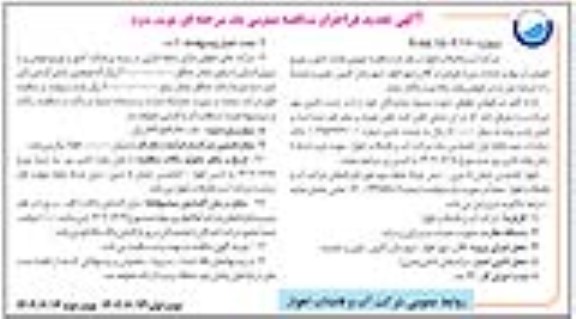 تجدید مناقصه عمومی قرائت کنتور و توزیع قبوض آب بهاء و خدمات پس از فروش