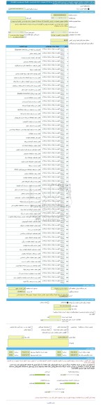 مناقصه، مناقصه عمومی همزمان با ارزیابی (یکپارچه) یک مرحله ای تعمیرات جاری واساسی، راهبری وسرویس و نگهداری تاسیسات و ابنیه ساختمان های ستادی سازمان بنادر و دریانوردی