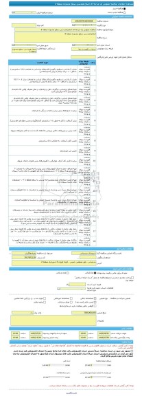 مناقصه، مناقصه عمومی یک مرحله ای اصلاح هندسی سطح محدوده منطقه 2