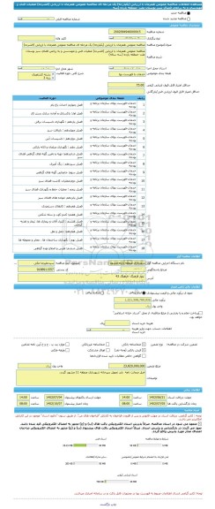 مناقصه، مناقصه عمومی همزمان با ارزیابی (یکپارچه) یک مرحله ای مناقصه عمومی همزمان با ارزیابی (فشرده) عملیات فنی و مهندسی و به زراعی فضای سبز بوستان ملت -منطقه یازده (سه