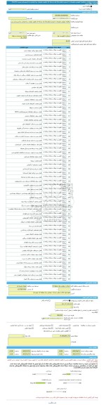 مناقصه، مناقصه عمومی همزمان با ارزیابی (یکپارچه) یک مرحله ای تکمیل عملیات ساختمانی و تاسیساتی پست 132/33 کیلوولت GIS دورق