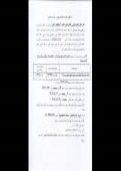 تجدید مناقصه احداث سازه های آبخیزداری در حوضه لیقوان ...