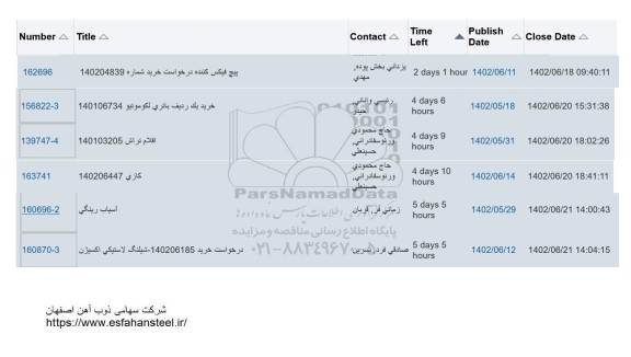 استعلام پیج فیکس کننده ....