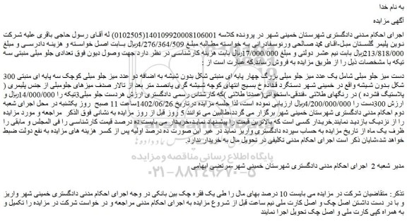 مزایده میز جلو مبلی