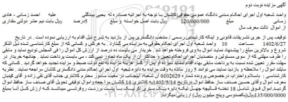 مزایده فروش 18 تخته قالیچه چهل تیکه دایره یک متری اکرلیک با پشت برزنت روفرشی 