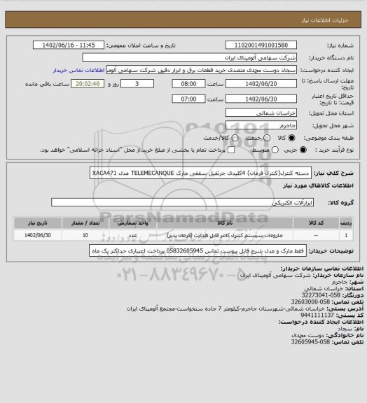 استعلام دسته کنترل(کنترل فرمان) 4کلیدی جرثقیل سقفی مارک TELEMECANQUE مدل XACA471