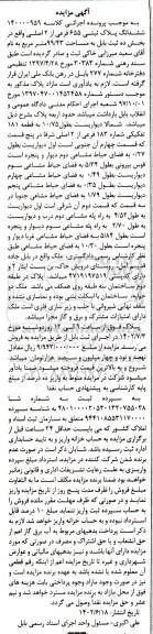مزایده ششدانگ پلاک ثبتی 655 فرعی از 2 فرعی اصلی واقع در بخش ده ثبت بابل به مساحت 99/43 متر مربع 