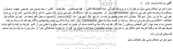 مزایده فروش دستگاه فر شیرینی پزی 32 سینی