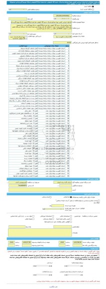 مناقصه، فراخوان ارزیابی کیفی تهیه مصالح واجرای حدود 28 کیلومتر خط تغذیه و352کیلومتر شبکه توزیع گازرسانی مجموعه روستاهای باقیمانده رودبار جنوب تا زهکلوت فاز1