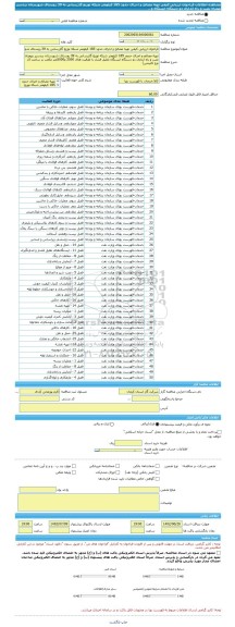 مناقصه، فراخوان ارزیابی کیفی تهیه مصالح و اجرای حدود 185 کیلومتر شبکه توزیع گازرسانی به 39 روستای شهرستان بردسیر بهمراه نصب و راه اندازی دو دستگاه ایستگاه و ..