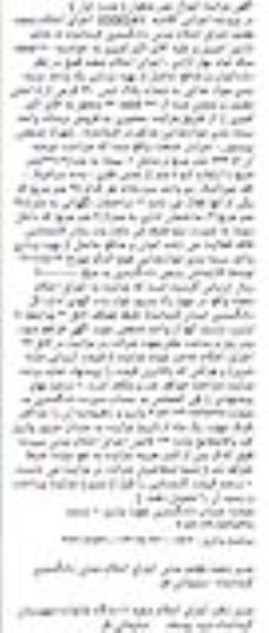 مزایده فروش یک واحد بسته بندی مواد غذایی به شماره پلاک ثبتی690 فرعی از 5 اصلی