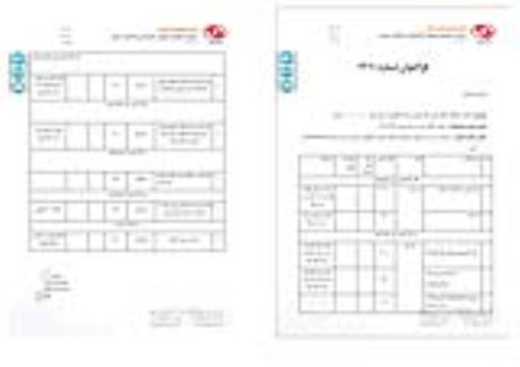 فراخوان انتخاب پیمانکار سالیانه جهت رنگ آمیزی شرکت مگاموتور 