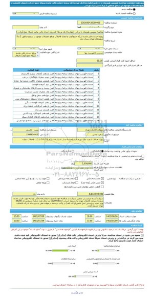 مناقصه، مناقصه عمومی همزمان با ارزیابی (یکپارچه) یک مرحله ای پروژه احداث باقی مانده شبکه جمع آوری و انتقال فاضلاب و رفع انفصالات موجود در سطح مناطق 2 و 5 شهرداری تهران_