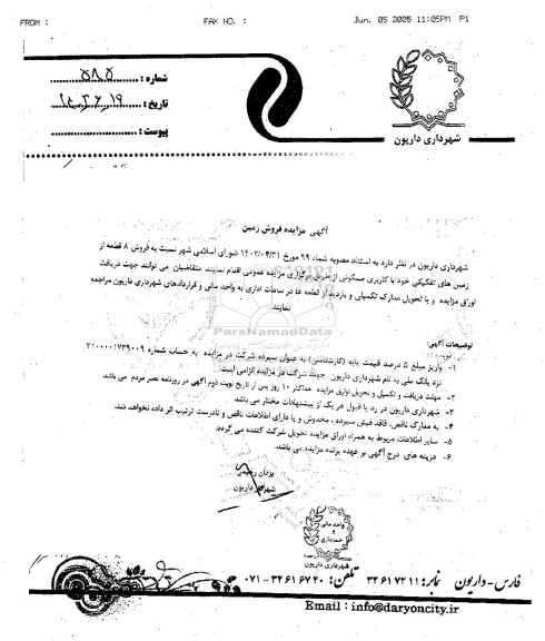  مزایده فروش 8 قطعه از زمین های تفکیکی با کاربری مسکونی 