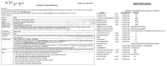 مناقصه و مزایده is willing to sell a Spot Methanol to India...