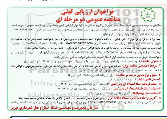 تجدید مزایده حدود 20 تن پسماندهای جامد کف کوره ...