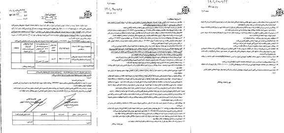 استعلام بها انجام خدمات تعمیرات خودروهای بنزینی اداره پشتیبانی ماشین آلات