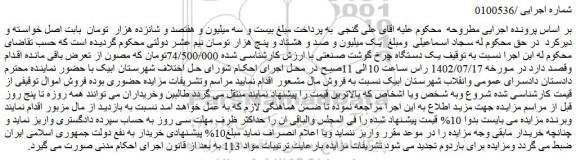 مزایده یک دستگاه چرخ گوشت صنعتی