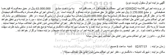 مزایده یکدستگاه قلم دیجیتال نوری بامارک Huion،