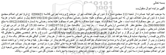 مزایده فروش خط