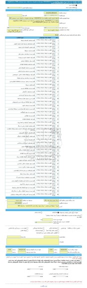 مناقصه، فراخوان ارزیابی کیفی مناقصه م م آ ج/1402/0037  بهسازی و تعمیرات ساختمان جدید شیمیایی 1500 و کارگاههای تعمیرات مکانیک، برق و ابزاردقیق 200و600و1500کرنج