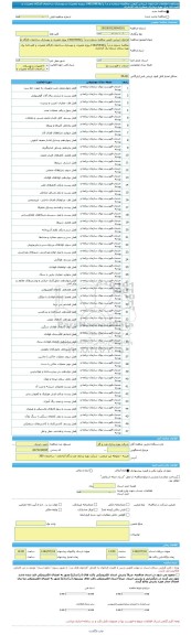 مناقصه، فراخوان ارزیابی کیفی مناقصه شماره م م آ ج/1402/0036 پروژه تعمیرات و بهسازی ساختمان کارگاه تعمیرات و کلیدخانه برق بهره برداری شماره یک آغاجاری