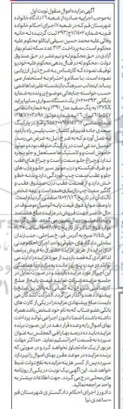 مزایده فروش یک دستگاه سواری سایپا پراید 132SX