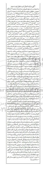مزایده فروش پلاک ثبتی 65 فرعی از 1650 اصلی بخش 2 نوبت سوم