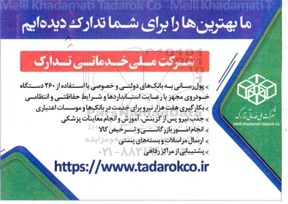 حراج حضوری تعداد بیش از 400 طاقه پارچه در انواع مختلف و ...