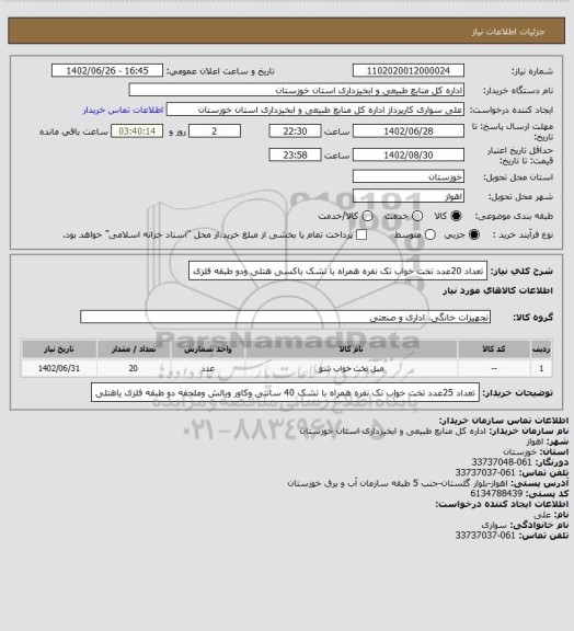 استعلام   تعداد 20عدد تخت خواب تک نفره  همراه با تشک  باکسی هتلی ودو طبقه فلزی