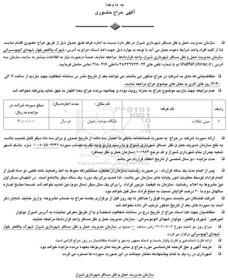 حراج حضوری غرفه مینی تنقلات