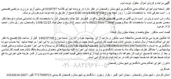 مزایده فروش یک راس اسب نریان در اسب داری