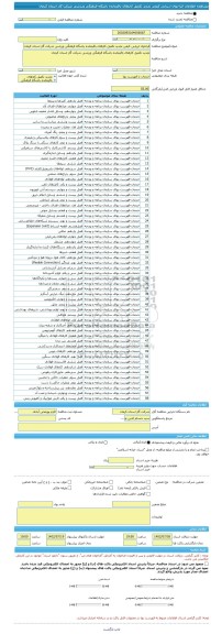 مناقصه، فراخوان ارزیابی کیفی تجدید تکمیل کارهای باقیمانده باشگاه فرهنگی ورزشی شرکت گاز استان کرمان