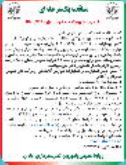 مناقصه پروژه روکش آسفالت منطقه ...